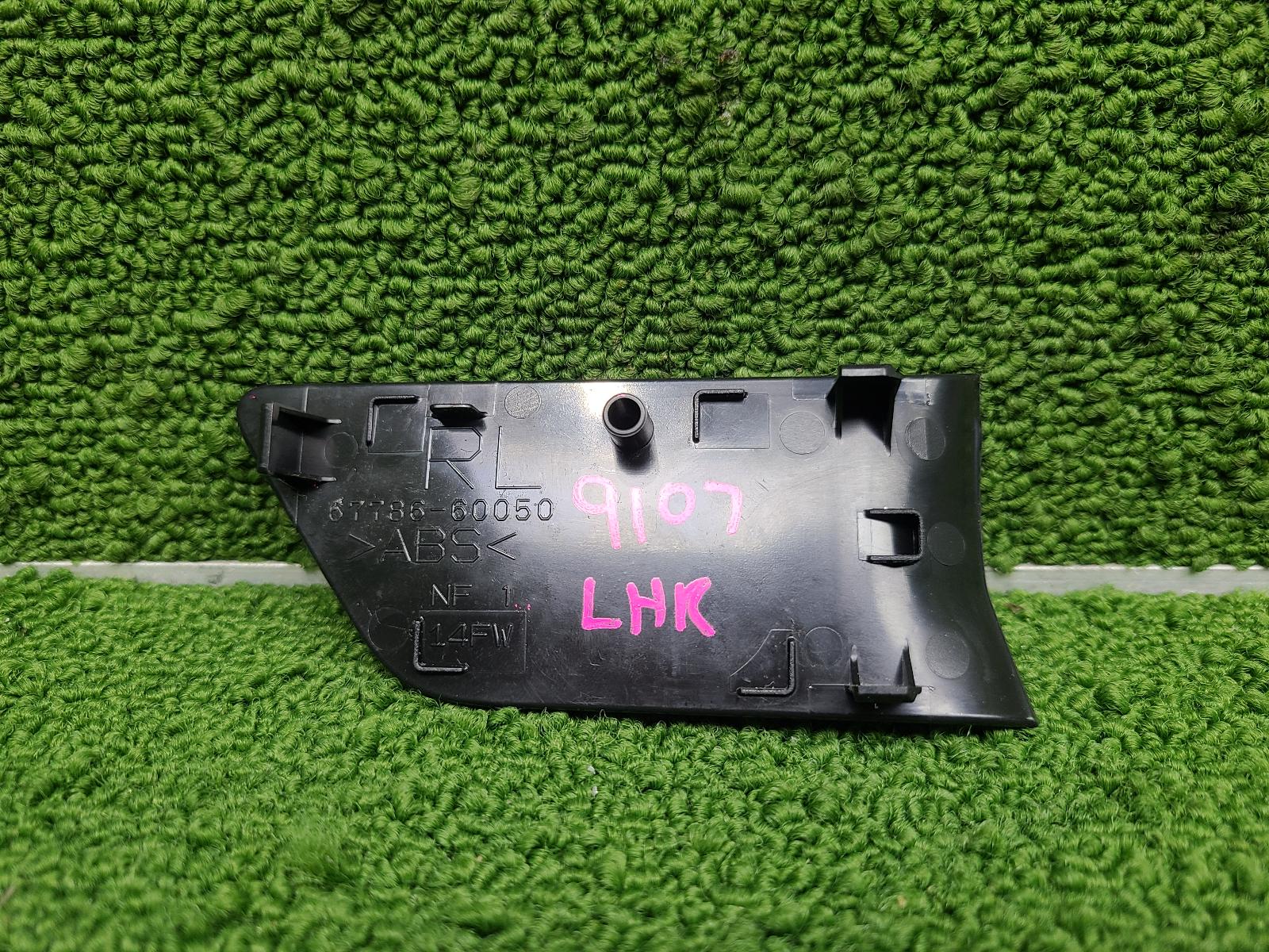 2023 Toyota Landcruiser Trim Panel View Auto part Trim Panel Toyota Landcruiser 2023