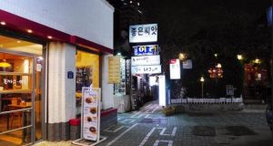 Osehgyeyang