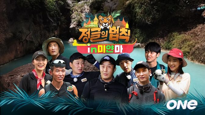Law Of The Jungle In Myanmar Astro Content