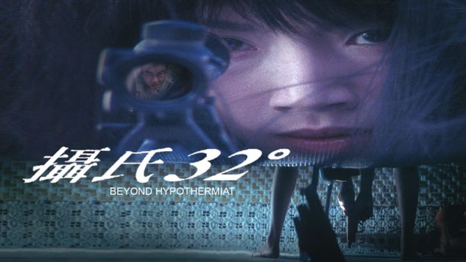 Beyond Hypothermia Astro Content