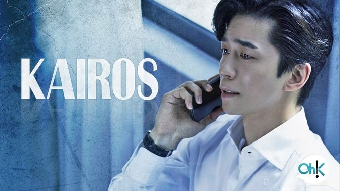 Kairos | Astro Content