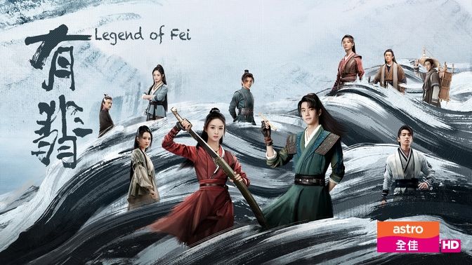 Legend Of Fei Astro Content