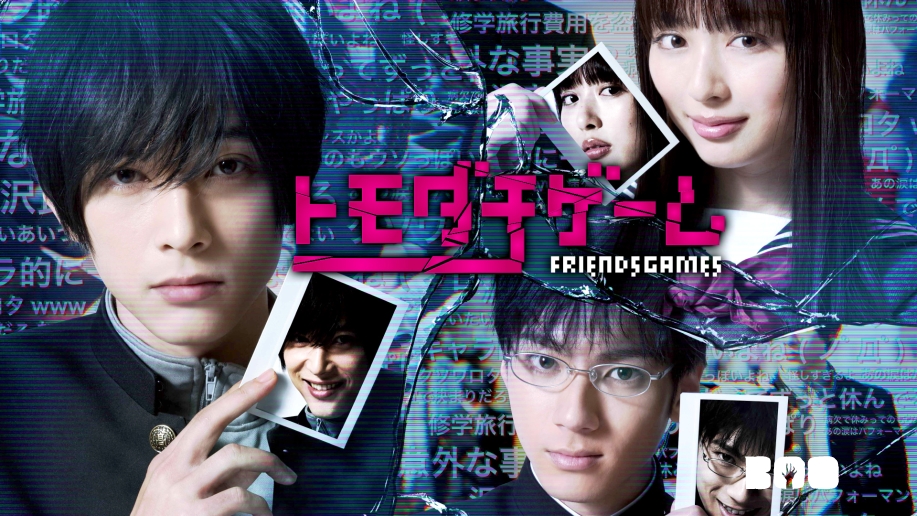 Friends Game Tv Mini Series Astro Content