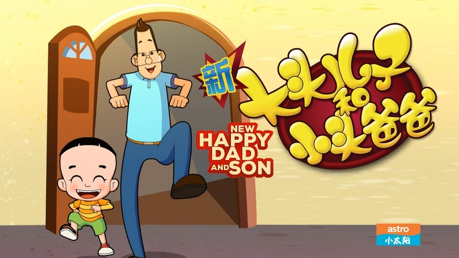 New Happy Dad and Son Astro Content