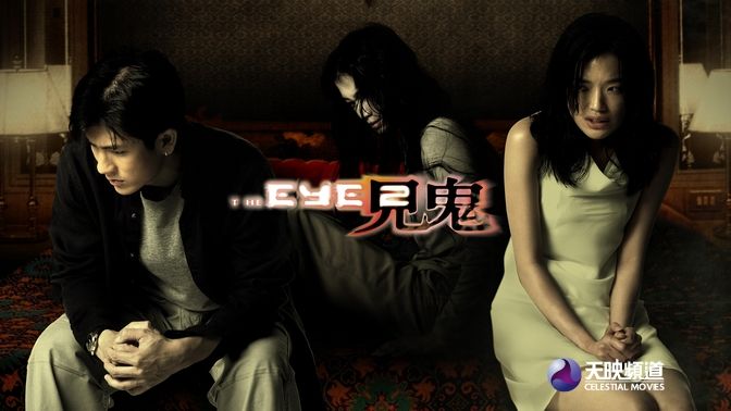 The Eye 2 Astro Content