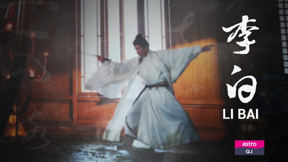 Li Bai
