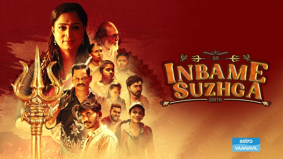 Inbame Suzhga