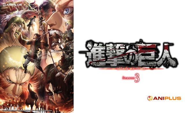 ATTACK ON TITAN