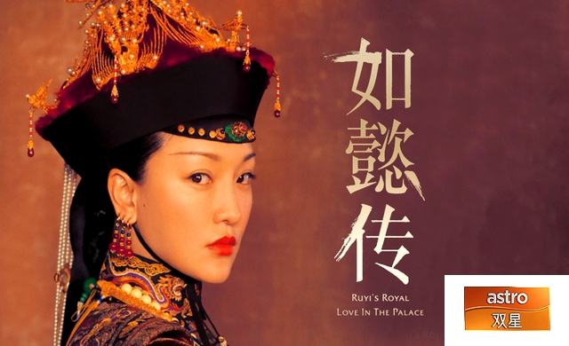 RUYI'S ROYAL LOVE IN THE PALACE