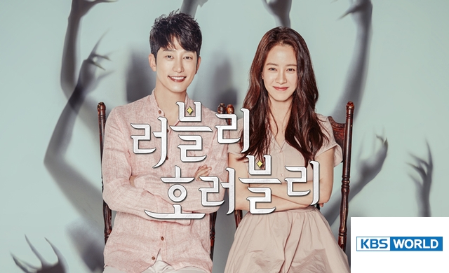 LOVELY HORRIBLY