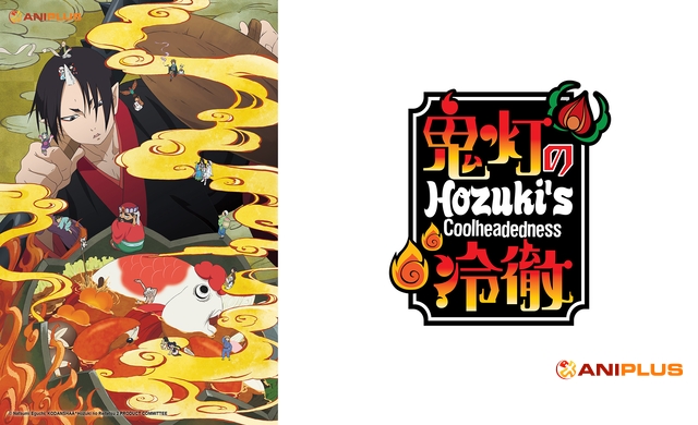 HOZUKI'S COOLHEADEDNESS