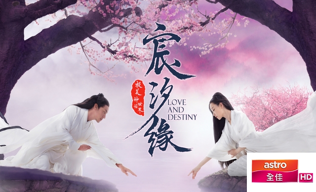 LOVE AND DESTINY