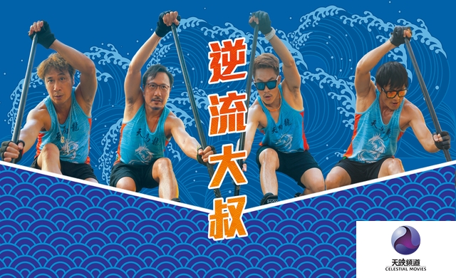 MEN ON THE DRAGON