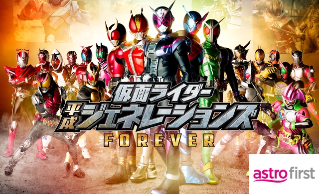 KAMEN RIDER HEISEI GENERATIONS FOREVER
