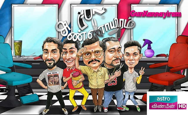 GUN KANNAYIRAM