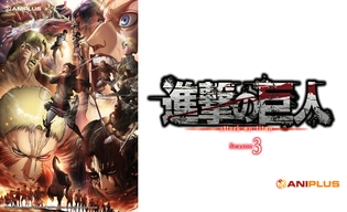 ATTACK ON TITAN