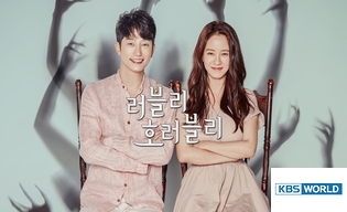 LOVELY HORRIBLY