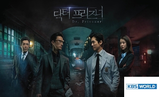 DOCTOR PRISONER