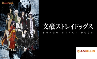 BUNGO STRAY DOGS