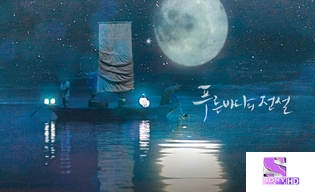 LEGEND OF THE BLUE SEA