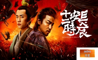 THE LONGEST DAY IN CHANG'AN