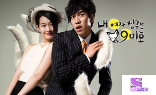 MY GIRLFRIEND IS GUMIHO