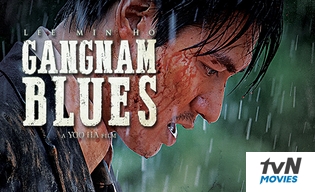 GANGNAM BLUES