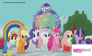 MY LITTLE PONY RAINBOW ROADTRIP