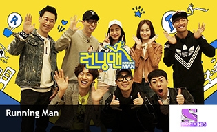 RUNNING MAN