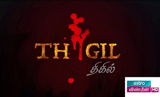 THIGIL