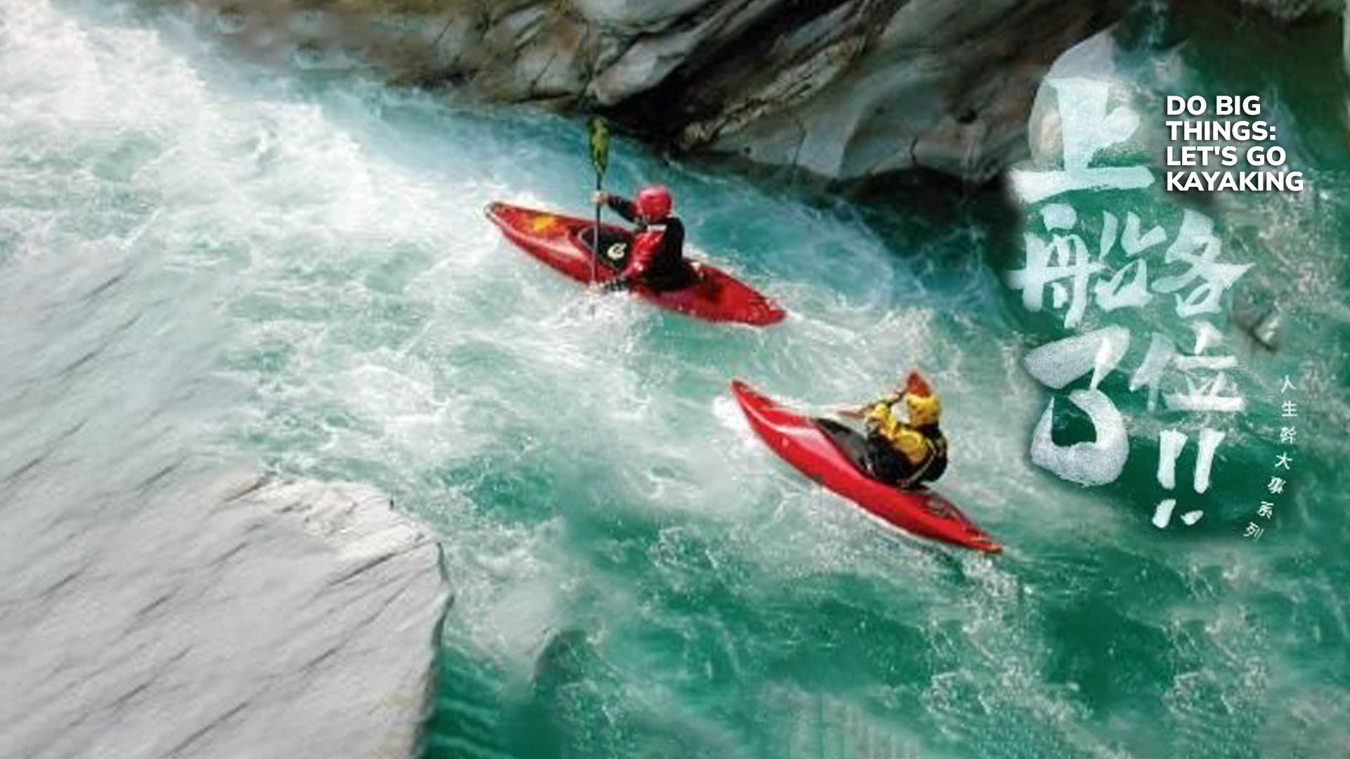 Do Big Things: Let's Go Kayaking S1 | Watch On TV