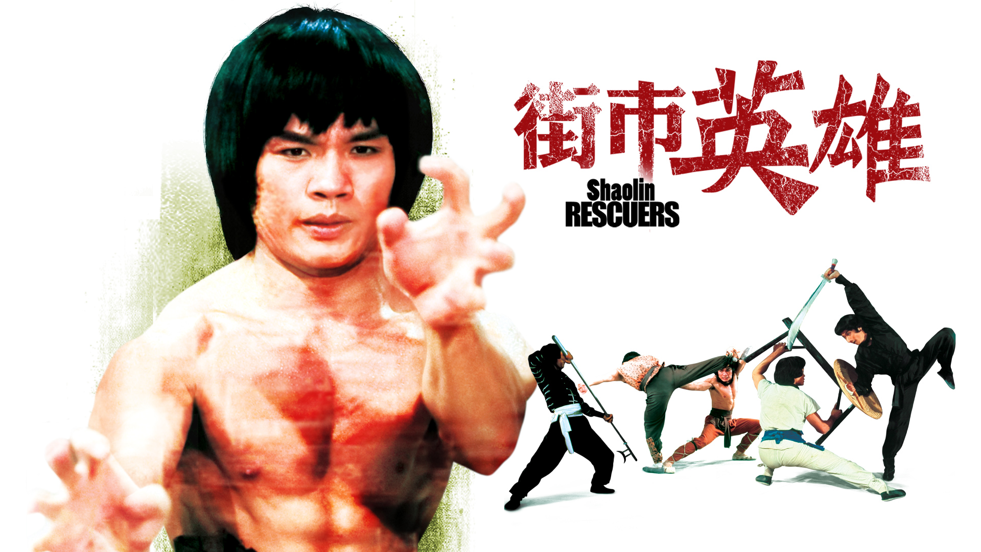Shaolin Rescuers