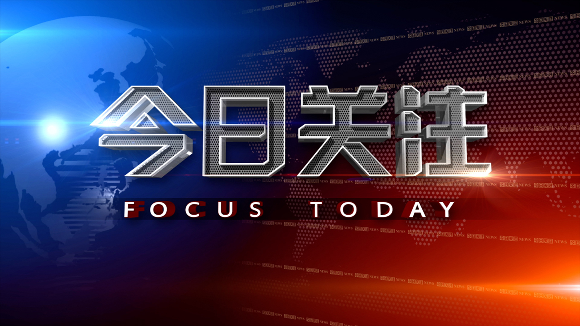 Focus Today | Watch On TV