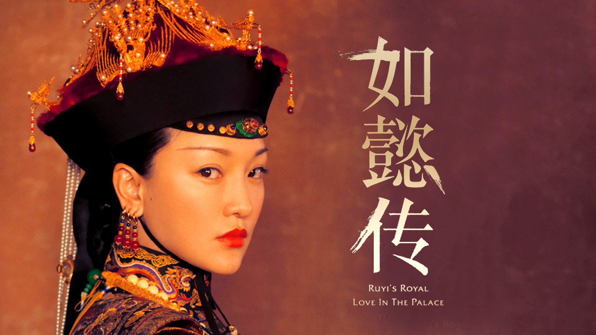 RUYI'S ROYAL LOVE IN THE PALACE