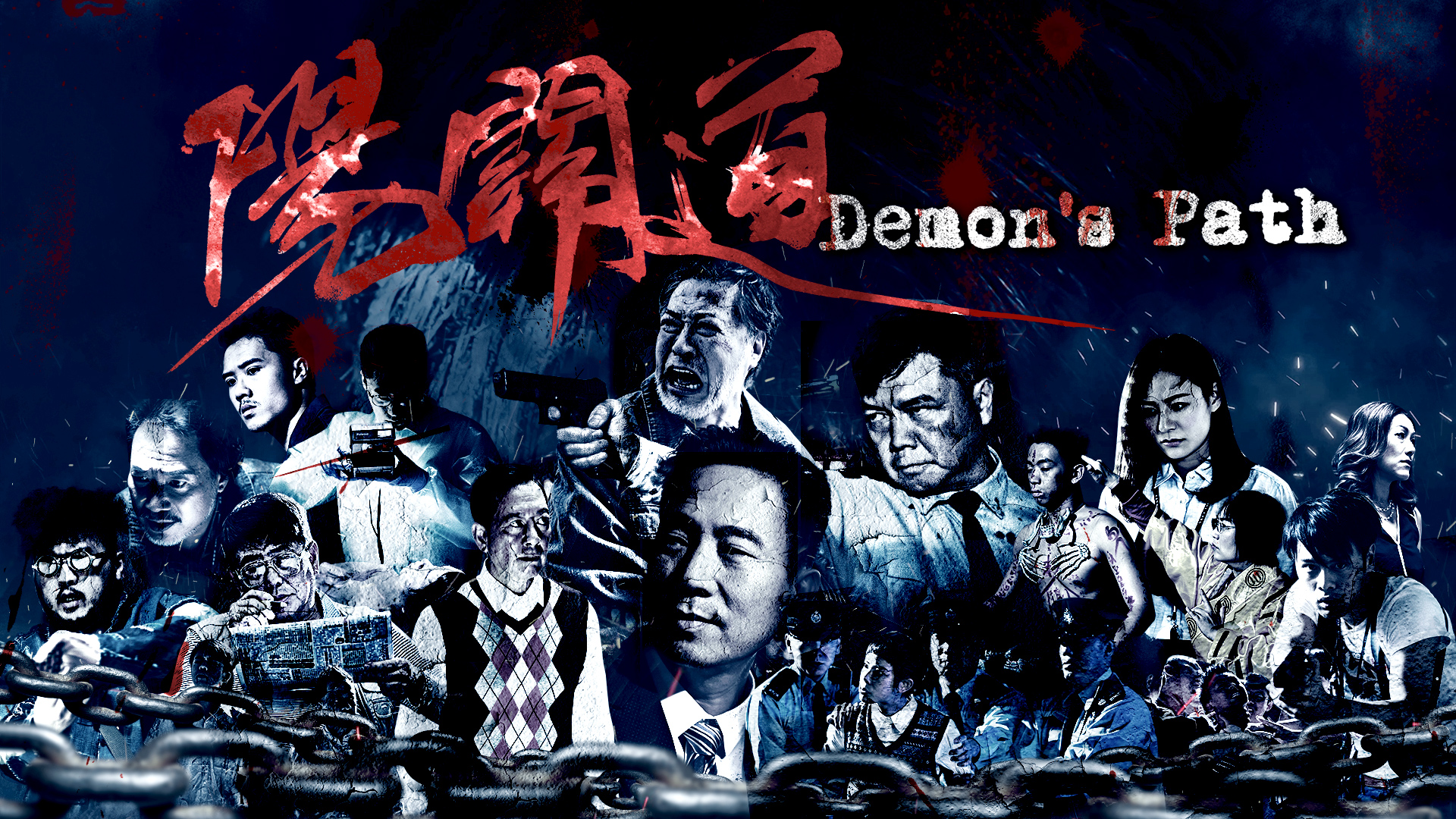 DEMON'S PATH