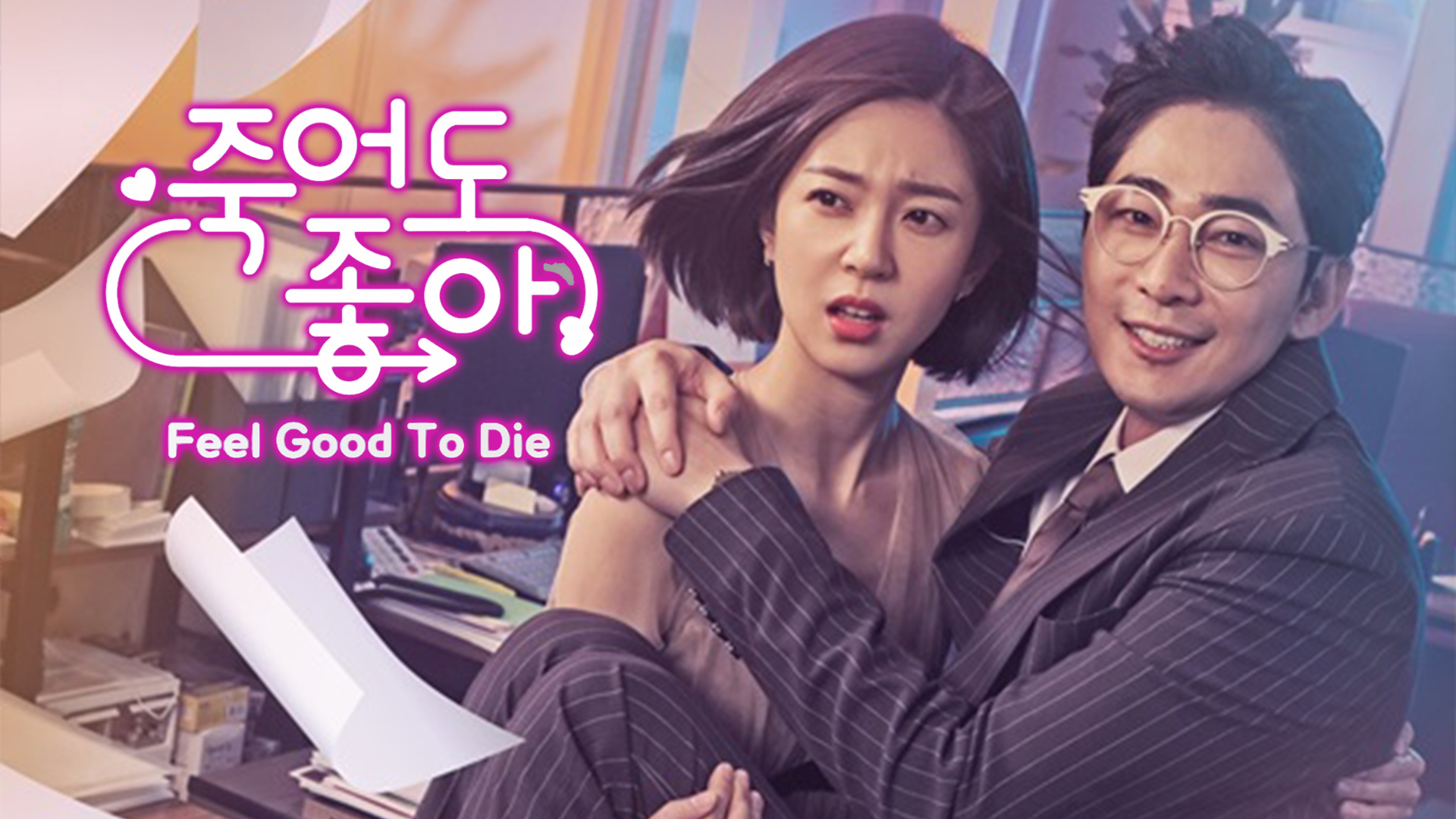 FEEL GOOD TO DIE