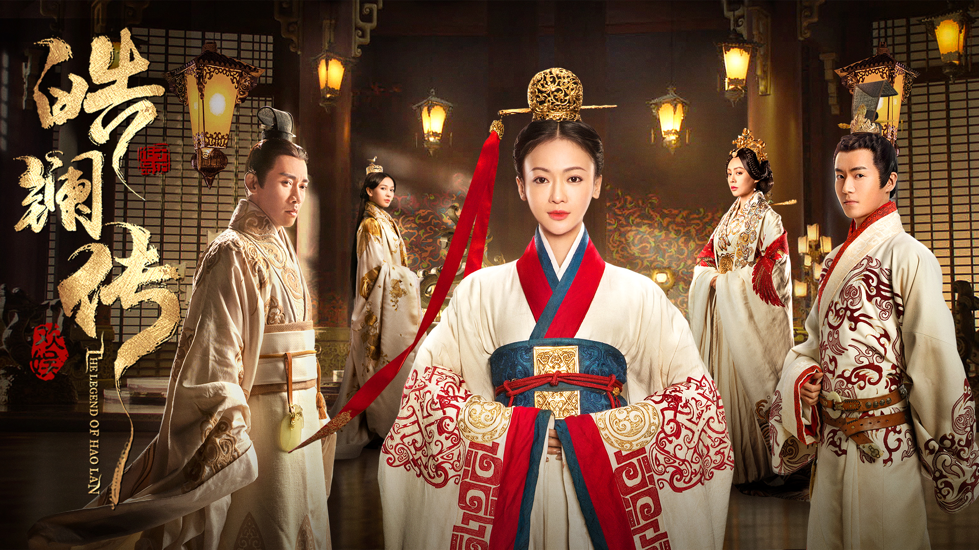 THE LEGEND OF HAO LAN (MAND)