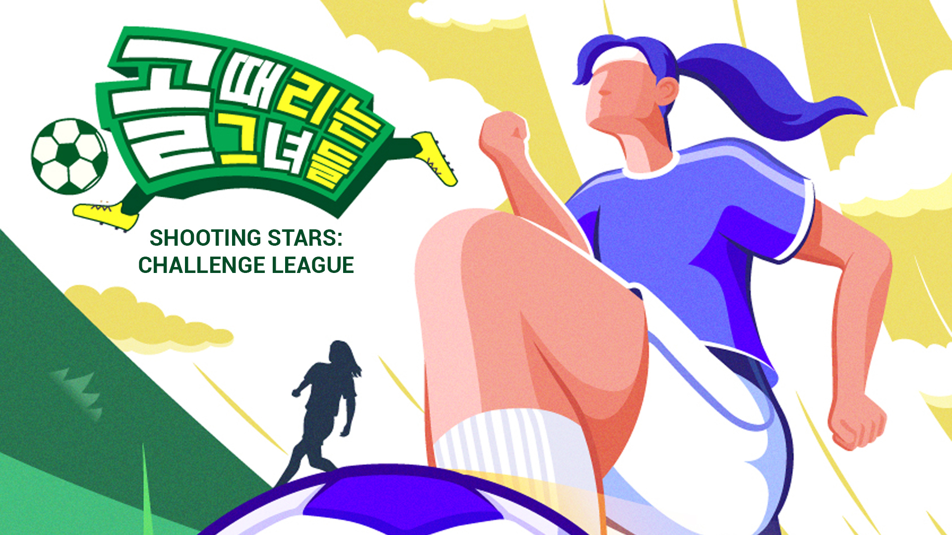 Shooting Stars Challenge League Astro Content