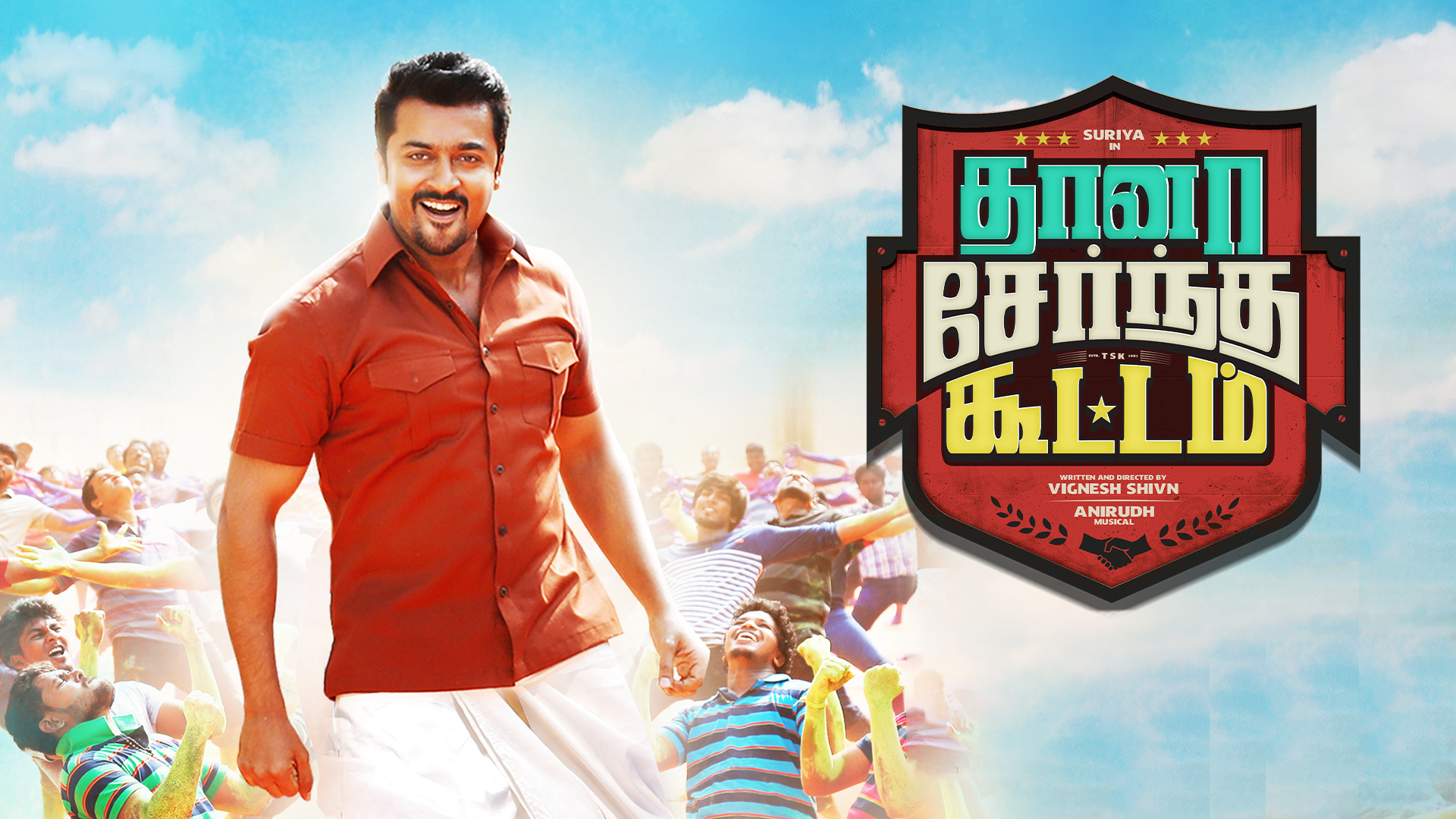 THAANAA SERNDHA KOOTTAM