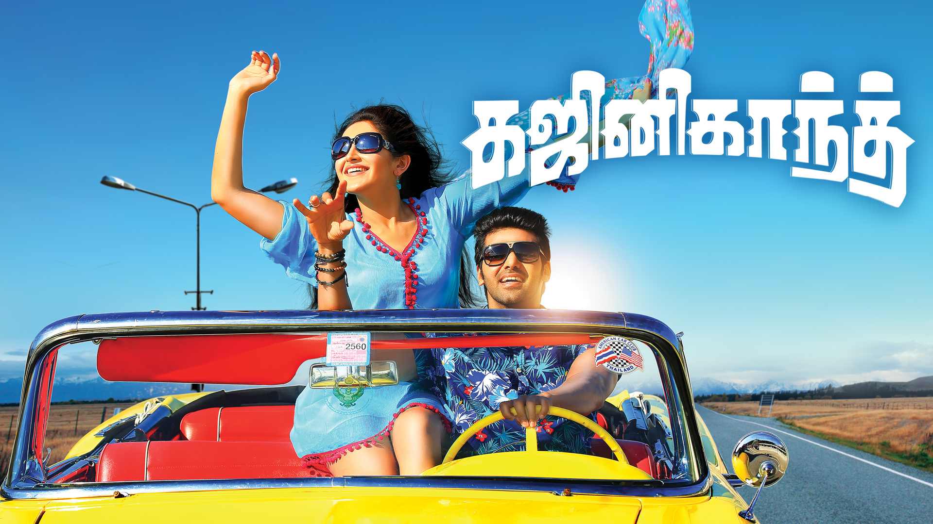 GHAJINIKANTH