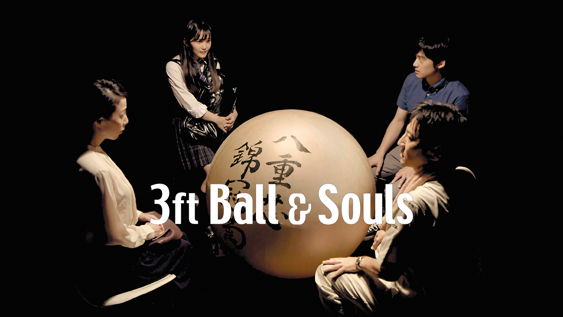 3FT BALL AND SOULS