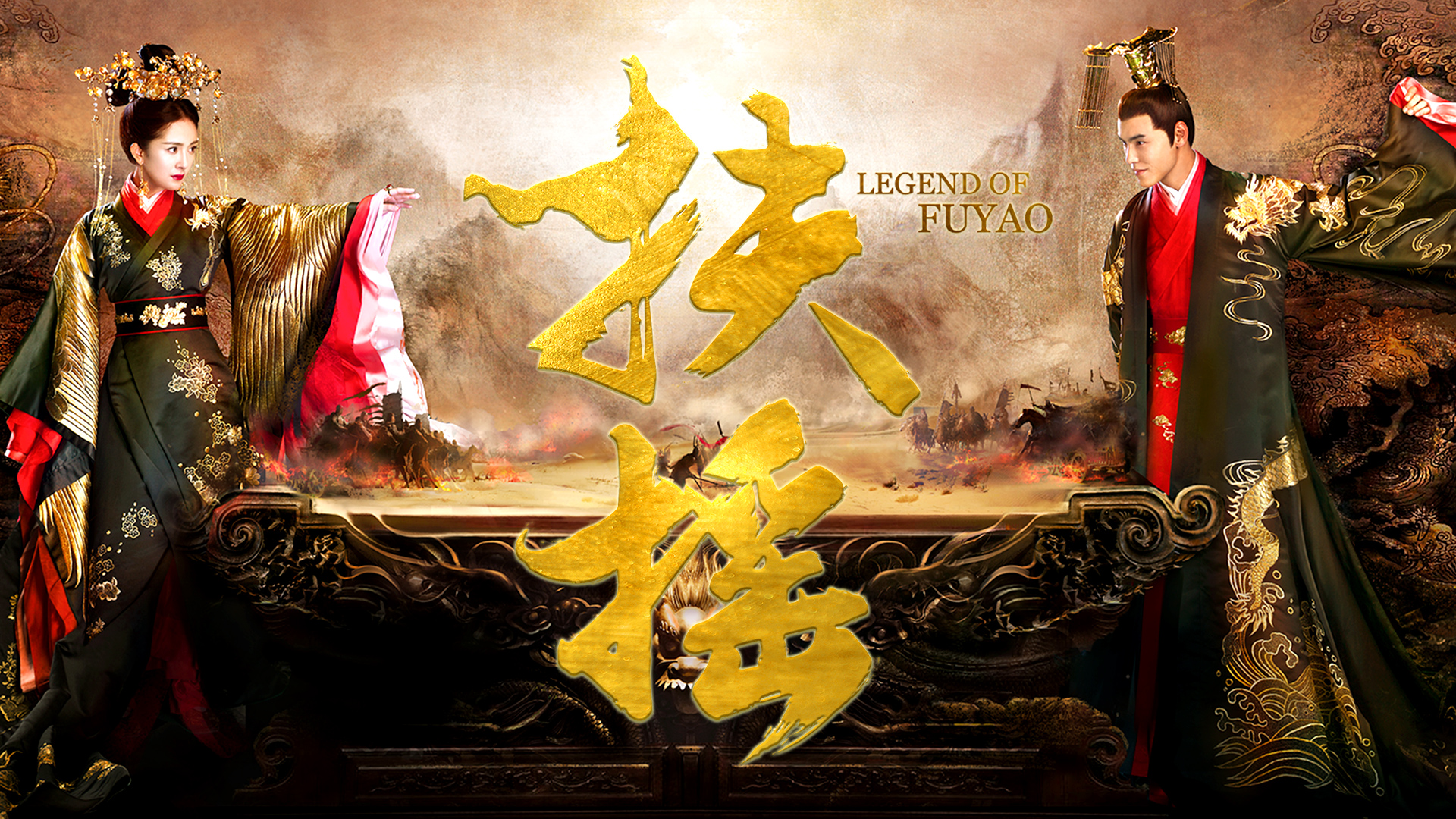 LEGEND OF FU YAO