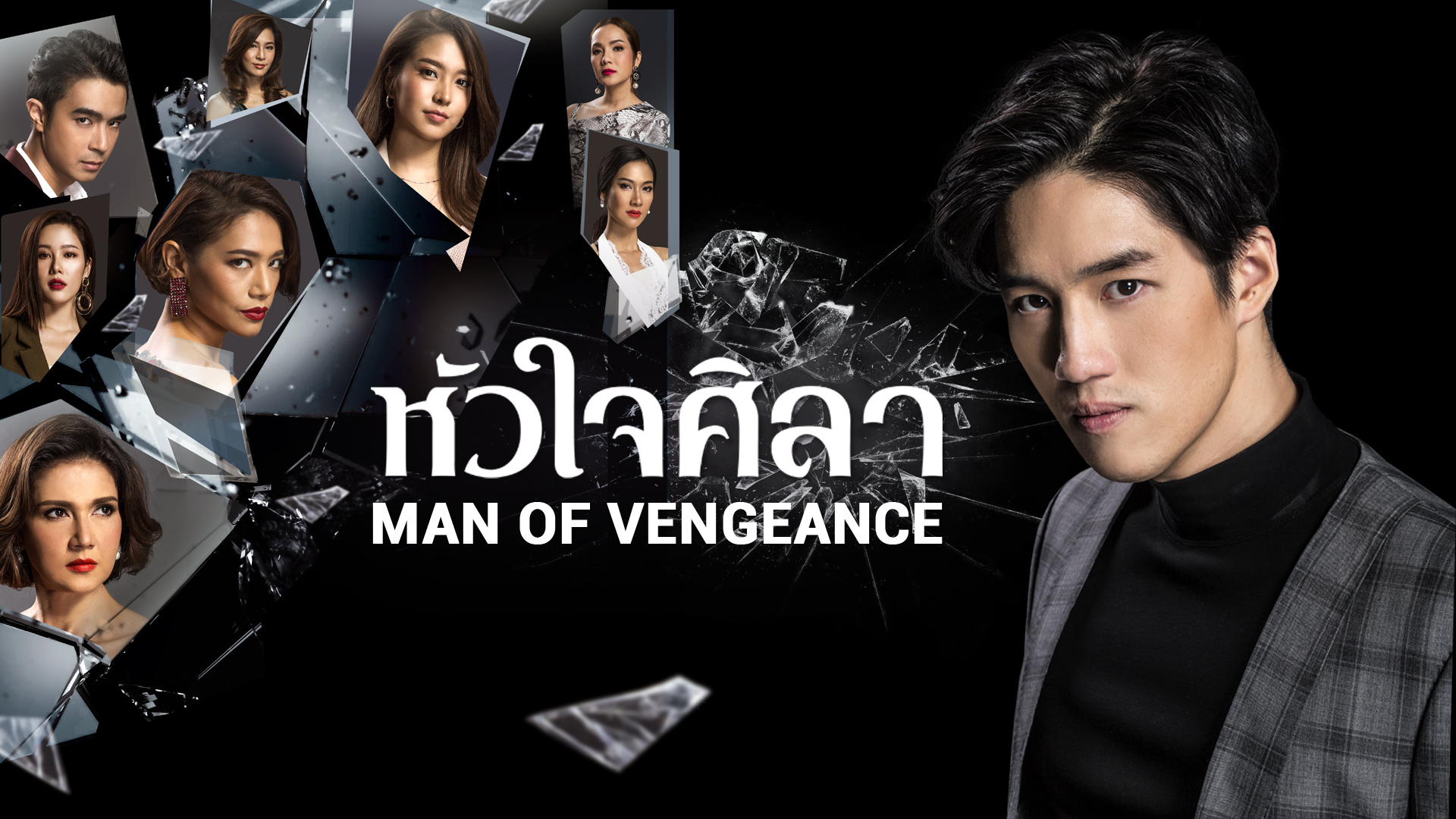 Man of Vengeance | Astro Content