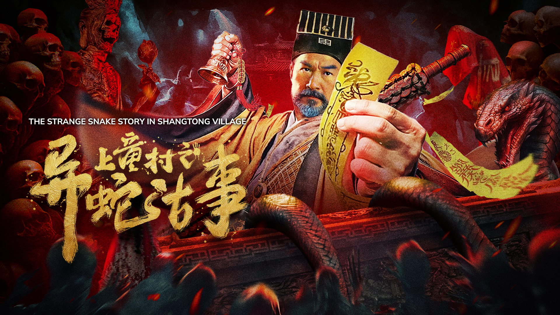 Straing Snake The Strange Snake Story In Shangtong Village