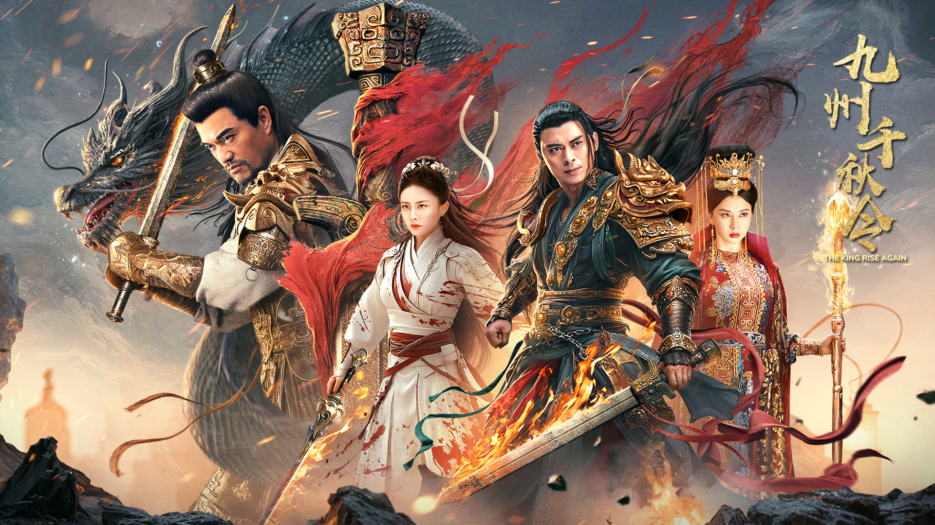 King Rise The King Rise Again