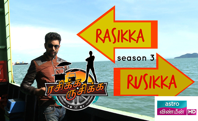 RASIKKA RUSIKKA S3 0