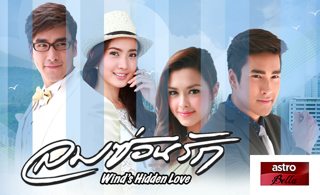 LOM SORN RUK