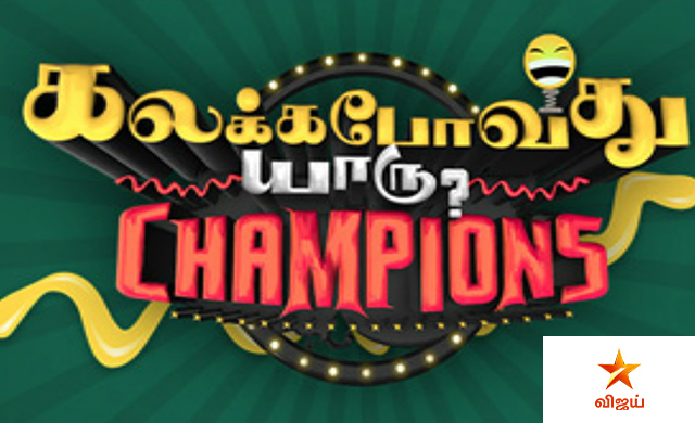 KALAKKA POVATHU YAARU CHAMPIONS