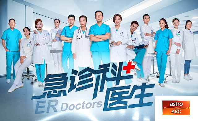 ER DOCTORS