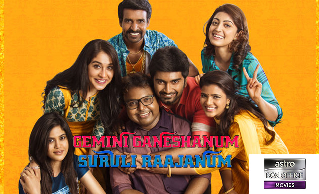 GEMINIGANESANUM SURALIRAJANUM